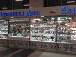 Сувениры Дона (Privokzalnaya Square, 1/2), gift and souvenir shop