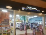 Lehtual' (Moskovskiy Avenue, 137), tienda de perfumes y cosmética