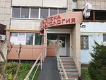 Мир здоровья (31st Complex, 2) ، صيدلية