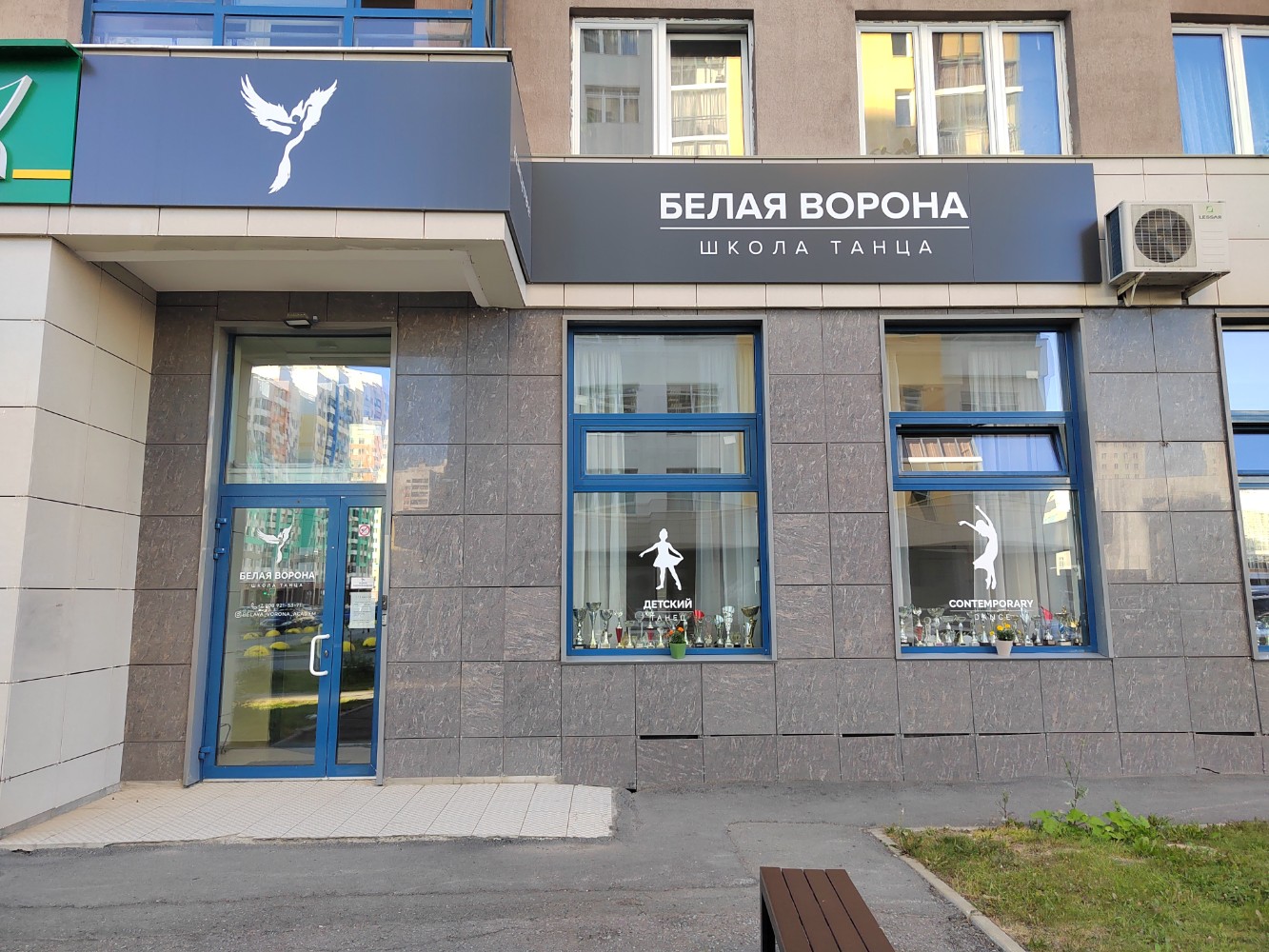 Белая ворона ул павла шаманова 26 фото