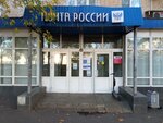 Otdeleniye pochtovoy svyazi Moskva № 129226 (Moscow, Mira Avenue, 135), post office