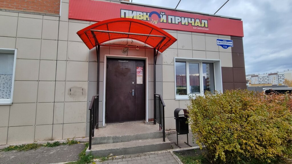 Beer shop Pivnoy prichal, Krasnoyarsk, photo