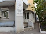 Алхимия (Вознесенская ул., 8), салон красоты в Саратове