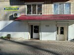 Продукты (Kartashova Street, 52), grocery