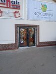 Megapack (Zheleznodorozhnaya ulitsa, 10А), household goods and chemicals shop