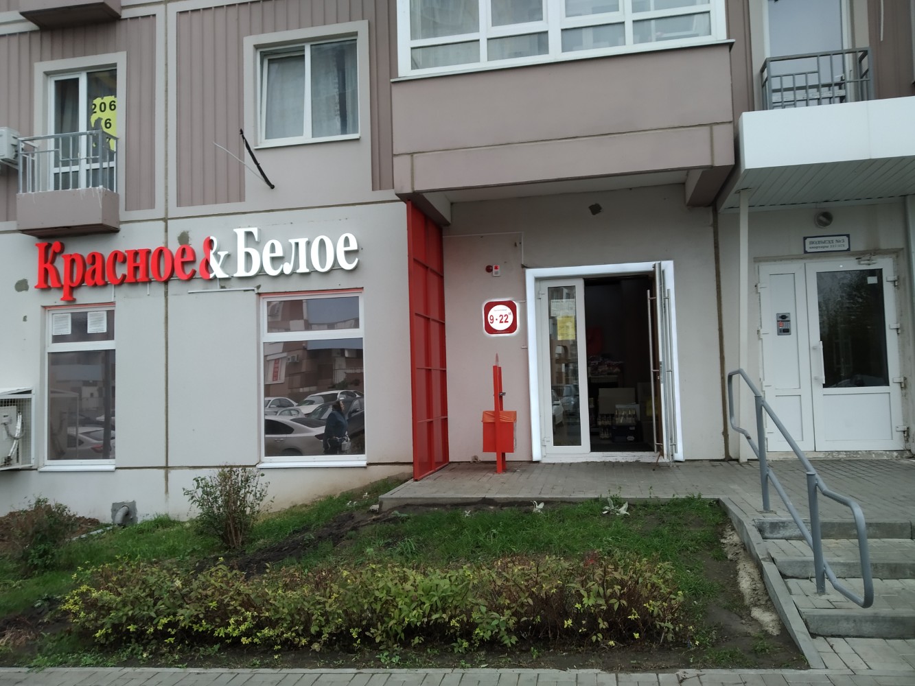 Драйвер, +7 800 555-50-95, Королева 11а, г. Rostov-on-Don, Ростовская обл., રશિય