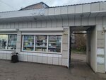 Хозтовары (mikrorayon Zelyonaya Roshcha, Novgorodskaya Street, 2/1) ، متجر للمستلزمات المنزلية