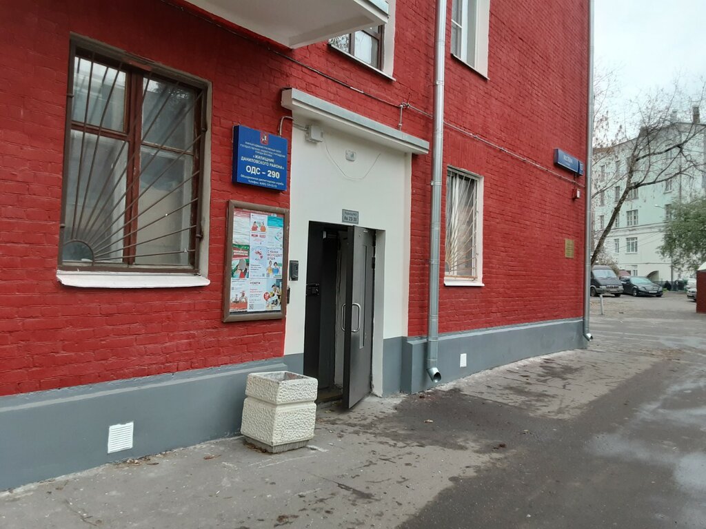 Municipal housing authority Gosudarstvennoye byudzhetnoye uchrezhdeniye Zhilishchnik Danilovskogo rayona Dispetcherskaya, Moscow, photo