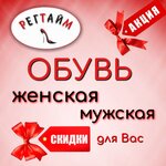 Regtaim.ru (ulitsa Polenova, 21), shoe store