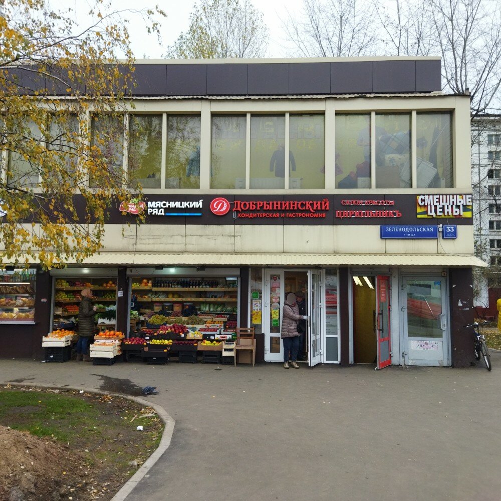 Parcel automat PickPoint, Moscow, photo