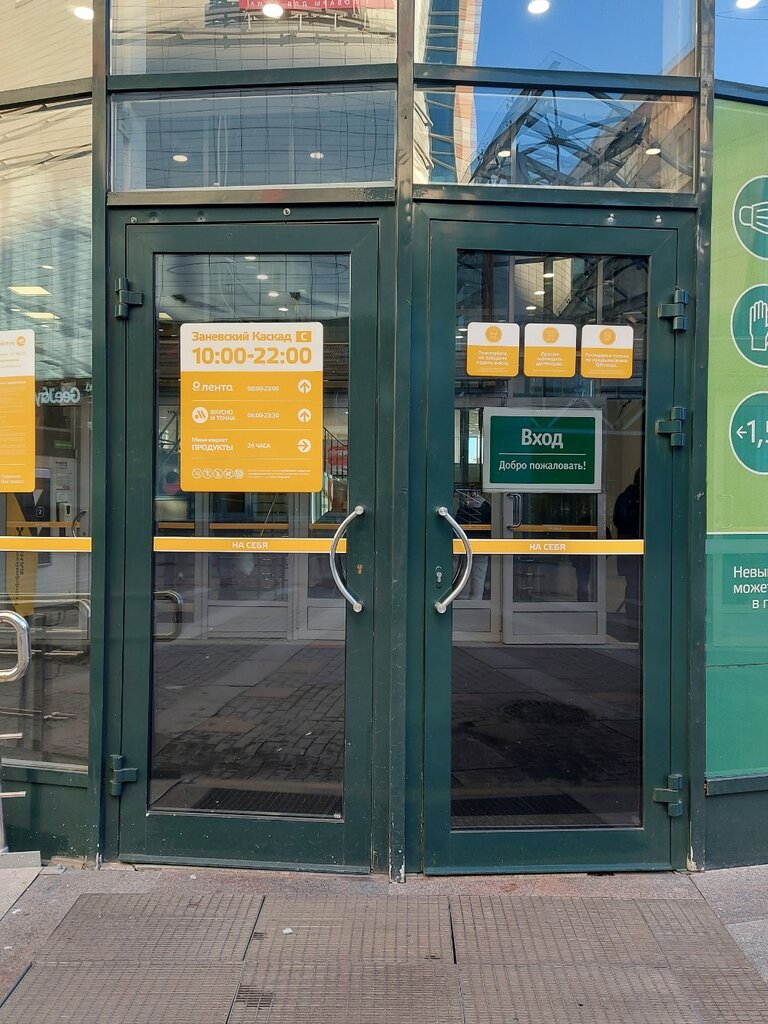 Superland, офис организации, Заневский просп., 71, корп. 2, Санкт-Петербург - Ян
