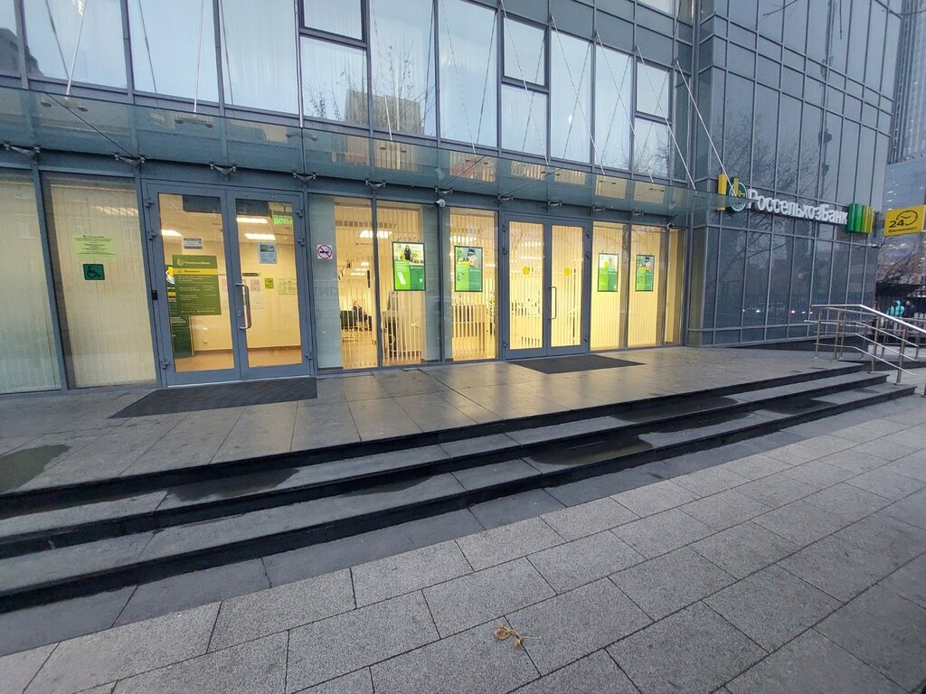 ATM Russian Agricultural Bank, Moscow, photo