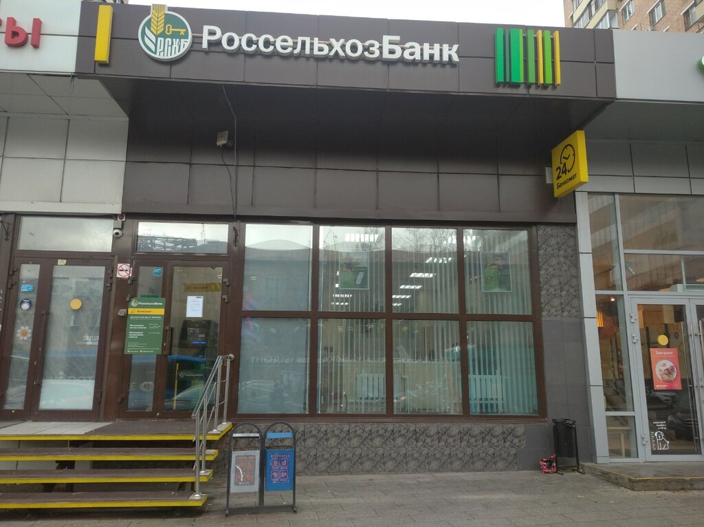 Payment terminal Russian Agricultural Bank, Moscow, photo