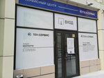 Tech Service (Qabanbaı Batyr dańǵyly, 7/2), phone repair