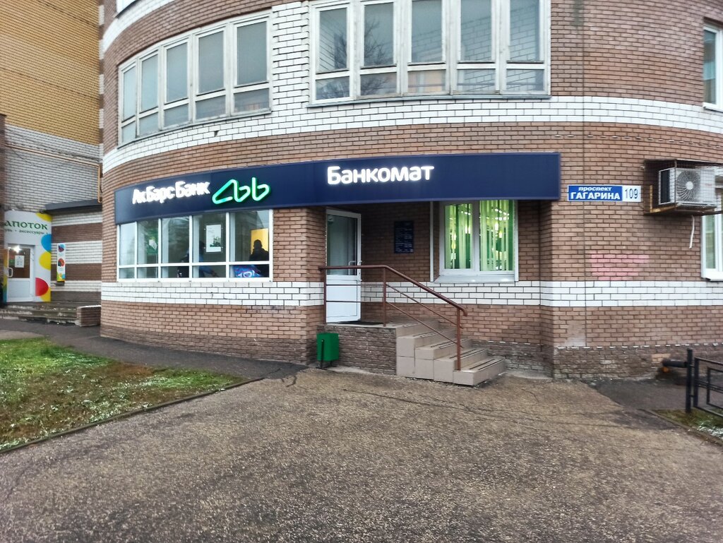 ATM Joint-Stock Commercial Bank Ak Bars Ak Bars Bank, Nizhny Novgorod, photo