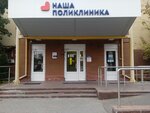 Gbuz Mo Mytishchinskaya Gp № 5 (Very Voloshinoy Street, 54), polyclinic for adults