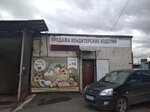 Мите (Komsomolskoye Highway, 3к16), pastry production
