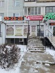 Diamant (Leninskogo Komsomola Avenue, 26), real estate agency