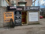 Двери Окна (Lenin Avenue, 72), doors