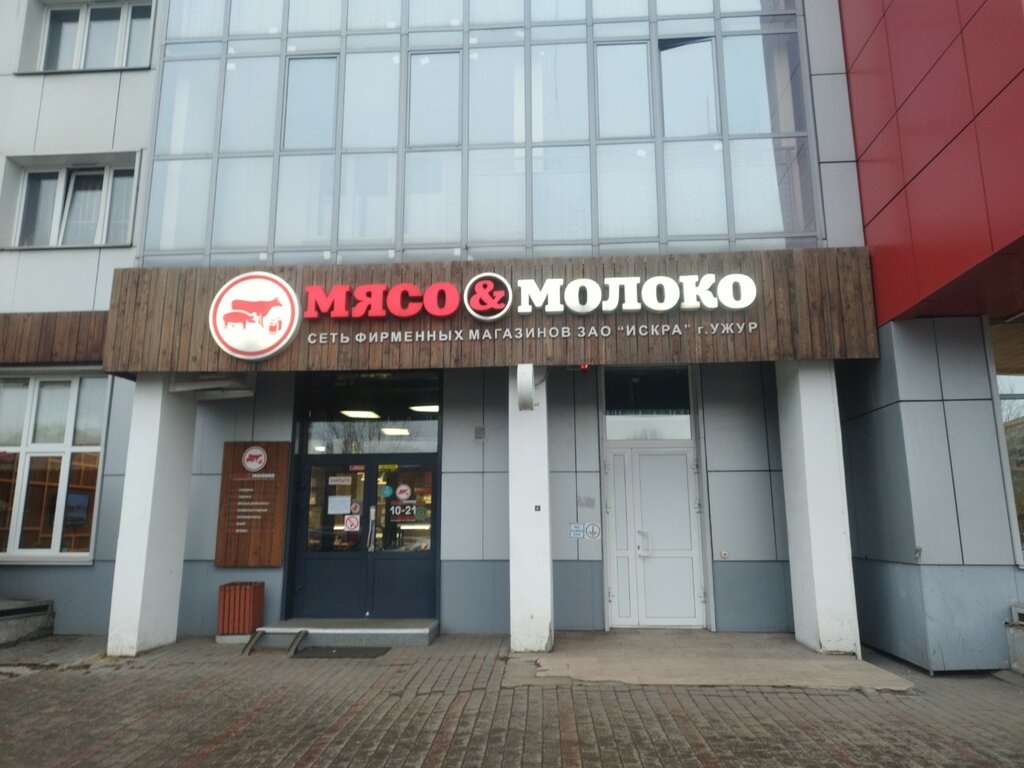 Мясо молоко ул республики 35 фото