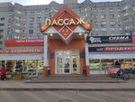 Passazh (Leninskiy Avenue, 150Б), shopping mall