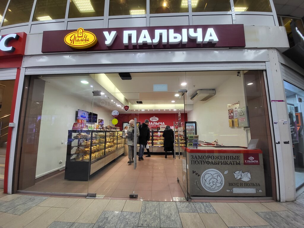 У палыча московская ул 3 фото Больше не работает: У Палыча, кондитерская, Москва, улица Дудинка, 3 Яндекс Ка