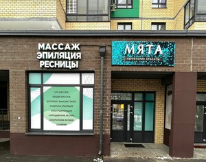 Myata (Astrakhova avenue, 12), beauty salon