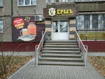 Yorsh (Krasnodontsev Street, 21), beer shop
