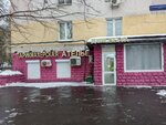 Дом быта (Malaya Kalitnikovskaya Street, 5), taller de sastrería