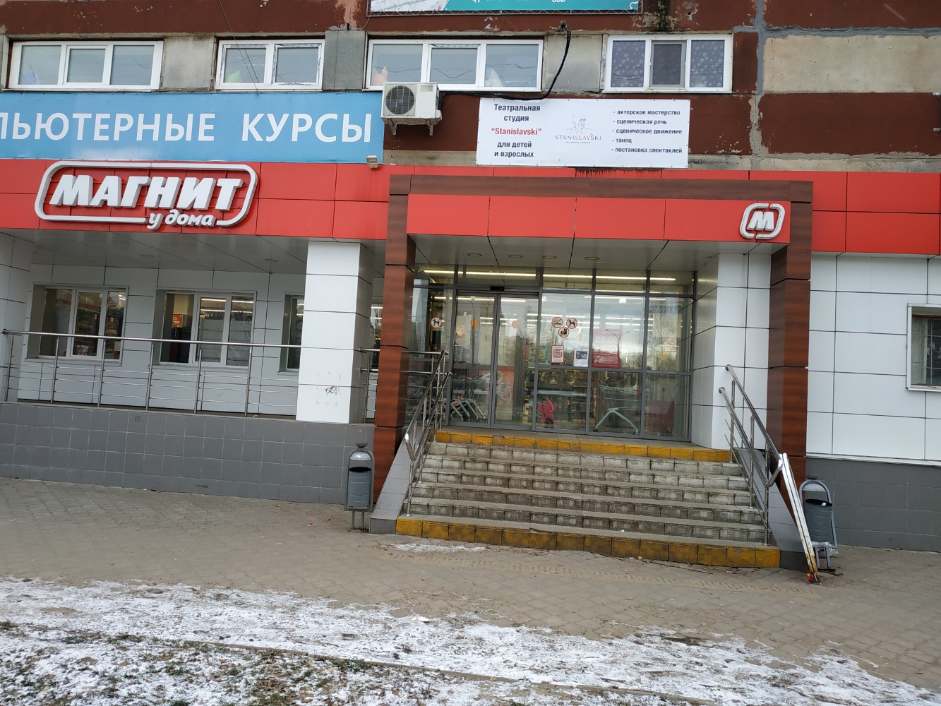 Магнит нижний новгород график работы Панорама: Магнит, магазин продуктов, ул. Лермонтова, 1А, Мичуринск Яндекс Карт