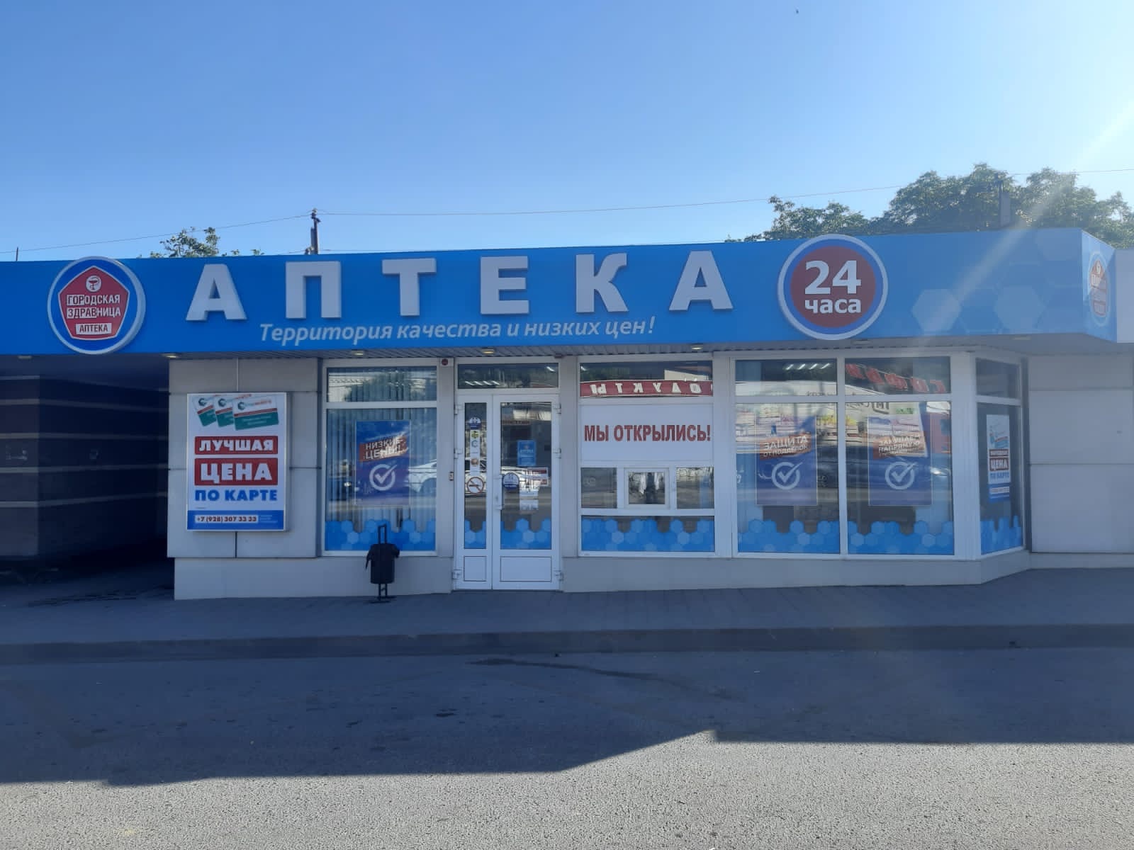 Панорама: Здравница, аптека, просп. Королёва, 57, корп. 1, Санкт-Петербург - Янд