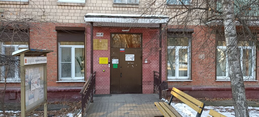 Social service Ministerstvo sotsialnogo razvitiya Otdel po vyplate detskikh posoby, Himki, photo