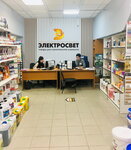 Elektrosvet (Bryansk Urban District, Bezhitskiy City Administrative District, Kromskaya ulitsa, 50) ، لوازم الدهان والطلاء