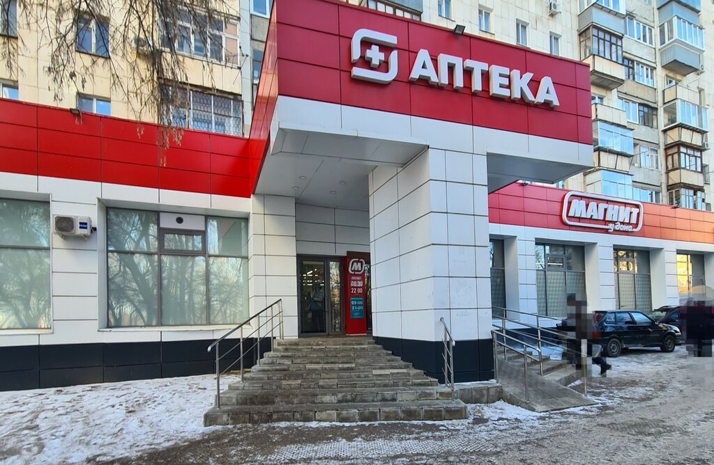 Pharmacy Magnit Apteka, Orenburg, photo