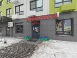 Магазин овощей и фруктов (Putilkovo Village, Skhodnenskaya Street, 17), greengrocery