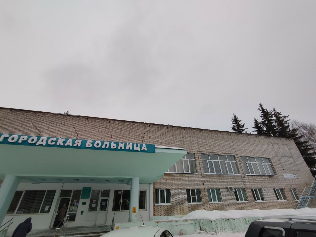 Поликлиника no 2 пионерская ул 20 фото