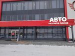 Ice Arena Auto (Schastlivaya Street, 14) ، مركز رياضي