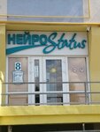 Нейро Status (Moskovskaya ulitsa, 79), medical center, clinic