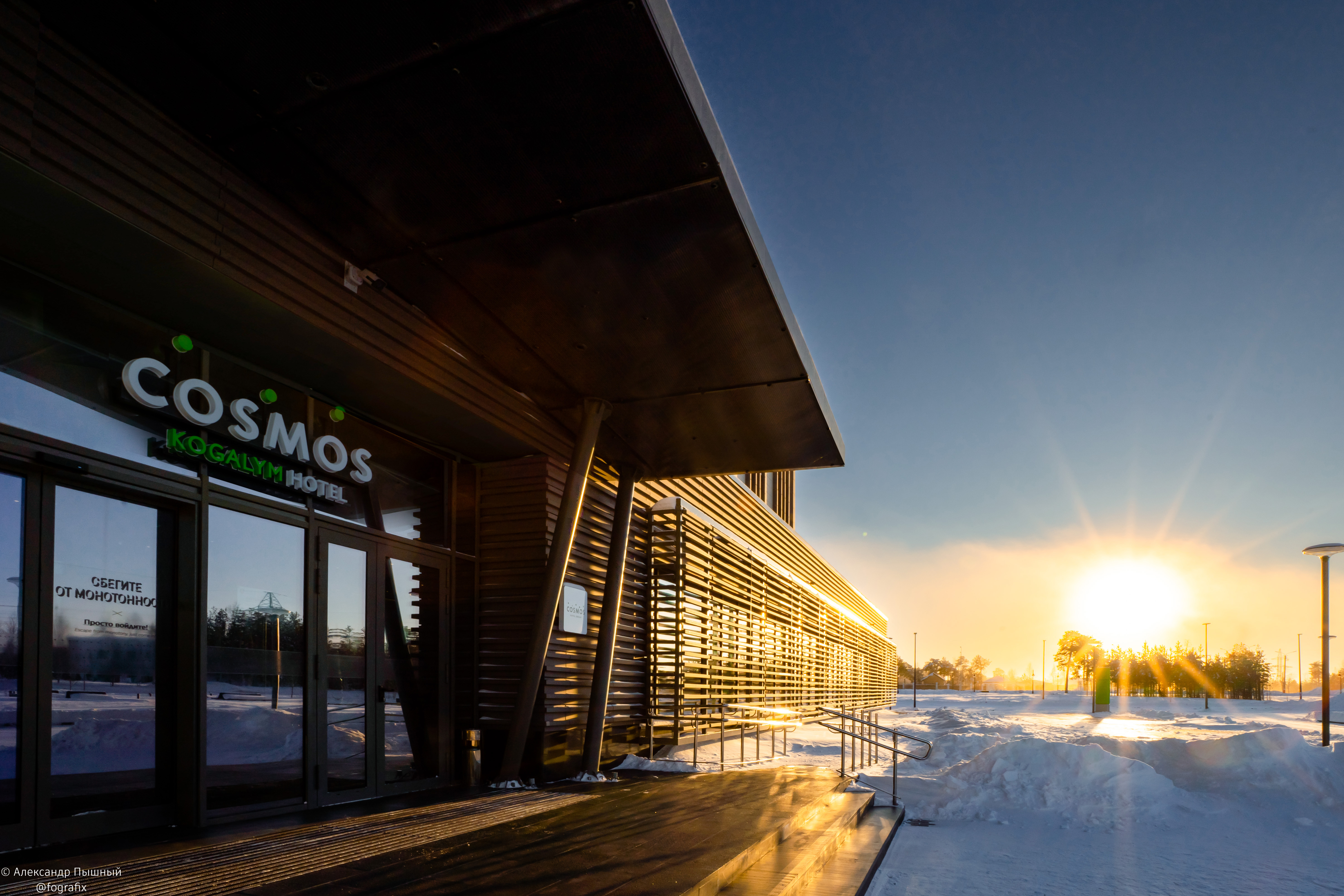 Фото Cosmos Smart Kogalym