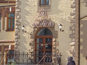 Гостиница Маргаритовъ во Владивостоке