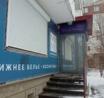 Студия Натальи Боднарюк (mikrorayon Vzlyotka, Vesny Street, 17), distributors of cosmetics and household chemicals