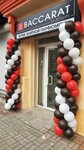 Baccarat (Lenina Avenue, 20), perfume and cosmetics shop