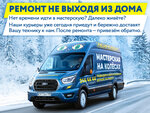 Lenremont (Nauki Avenue, 8к1), appliance repair
