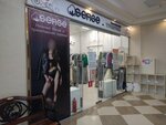 Serge (Kirova Street, 39), lingerie and swimwear shop