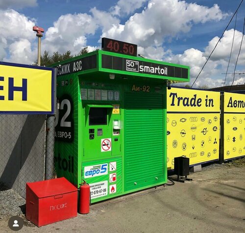 Gas station Smartoil, Tyumen Oblast, photo