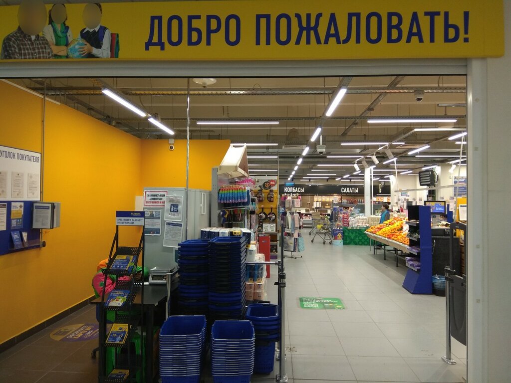 Supermarket Super Lenta, Tomsk, photo