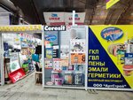 Умелец (ул. Марата, 8, корп. 3, Ульяновск), строительный магазин в Ульяновске