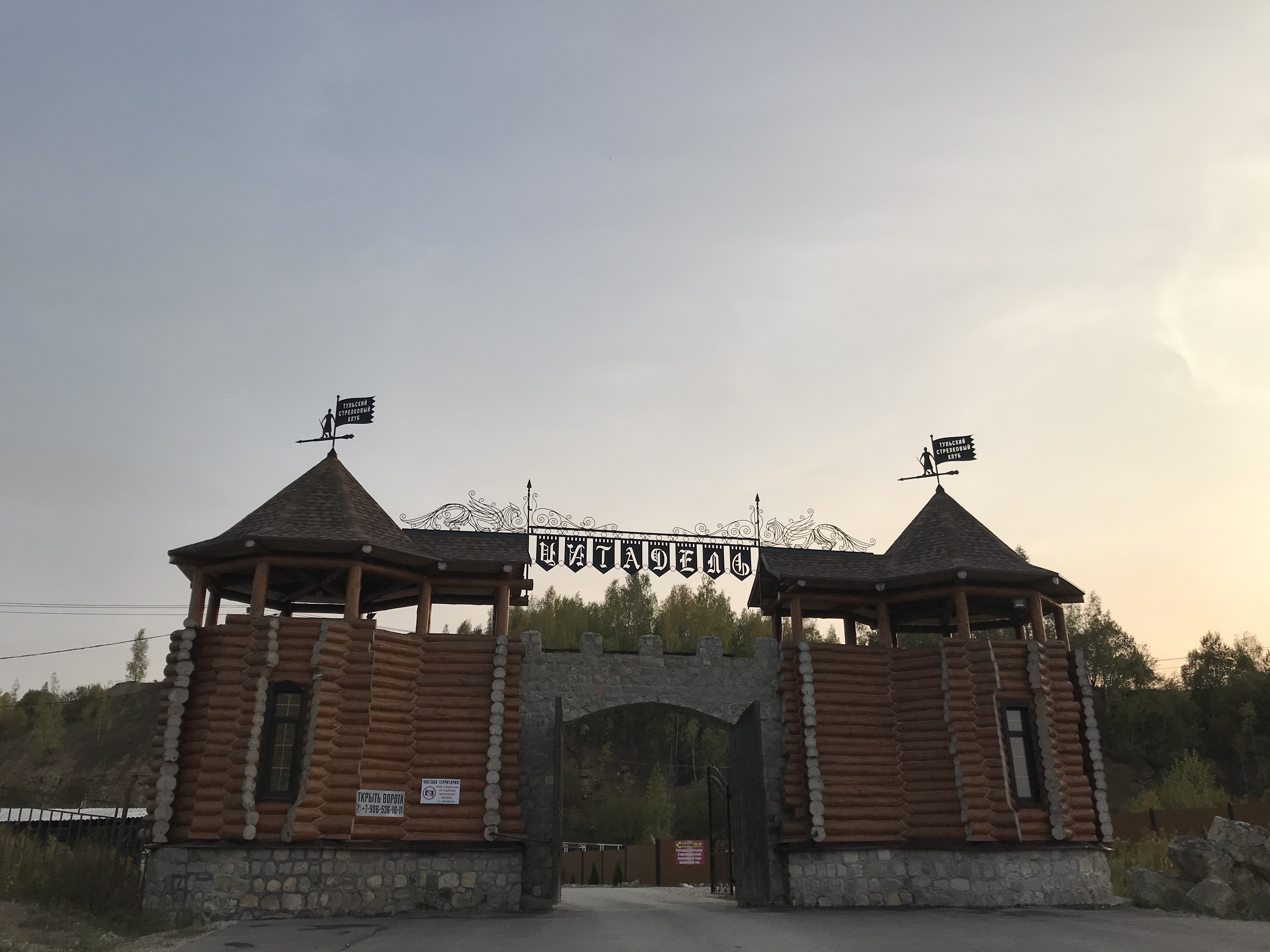 Фото Цитадель