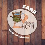 Легкие Ноги