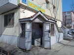 Shop (Borodinskaya street, 17) ، محل بقالة
